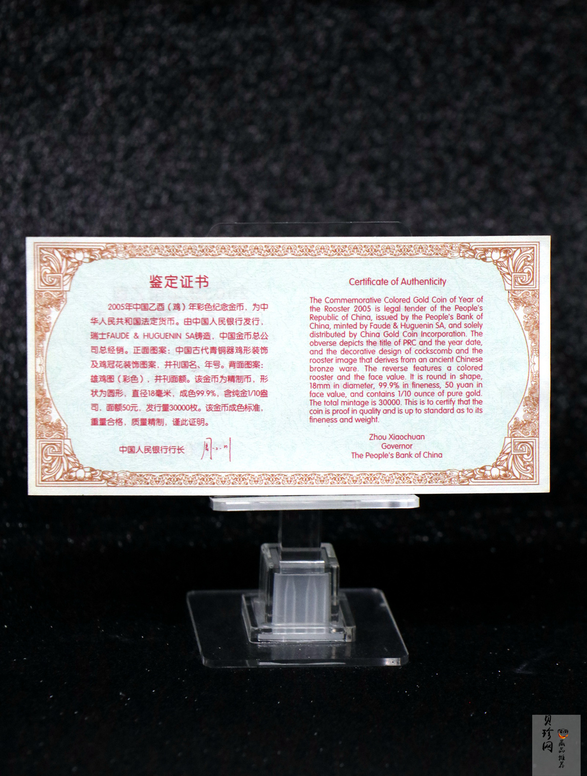 【050205】2005年乙酉鸡年生肖1/10盎司精制彩金币