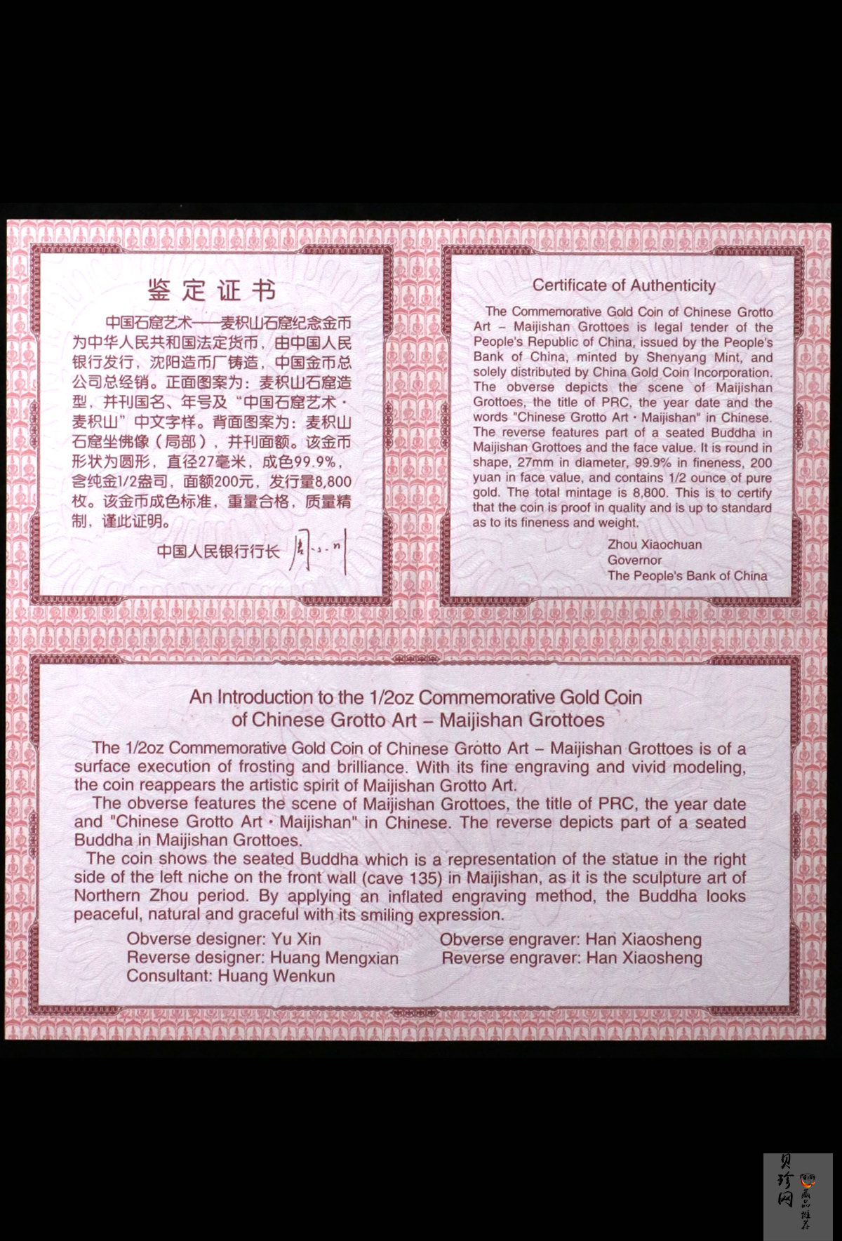【040602】2004年中国石窟艺术（麦积山）金纪念币-麦积山石窟坐佛像（局部）1/2盎司精制金币