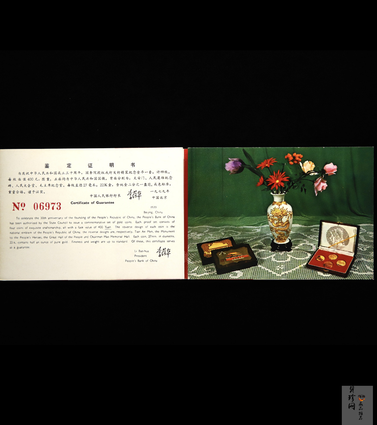 【799010】1979年中国人民共和国成立30周年1/2盎司精制金套币四枚一套