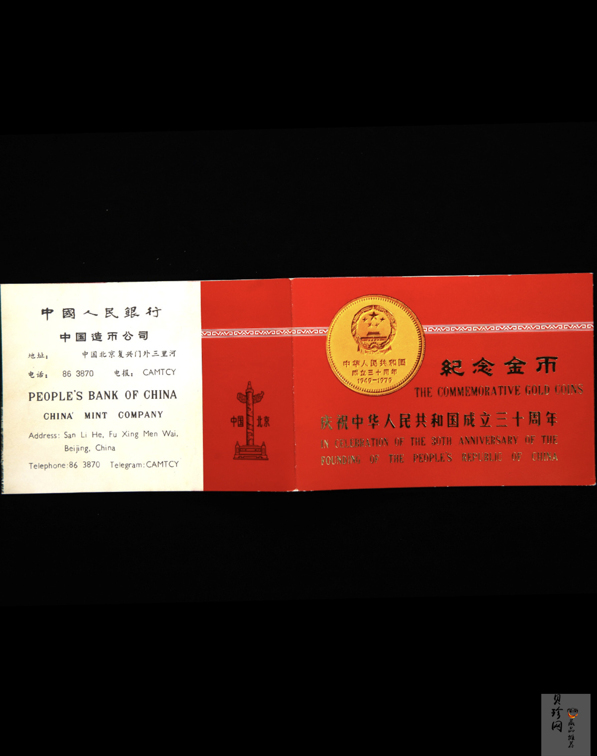 【799010】1979年中国人民共和国成立30周年1/2盎司精制金套币四枚一套