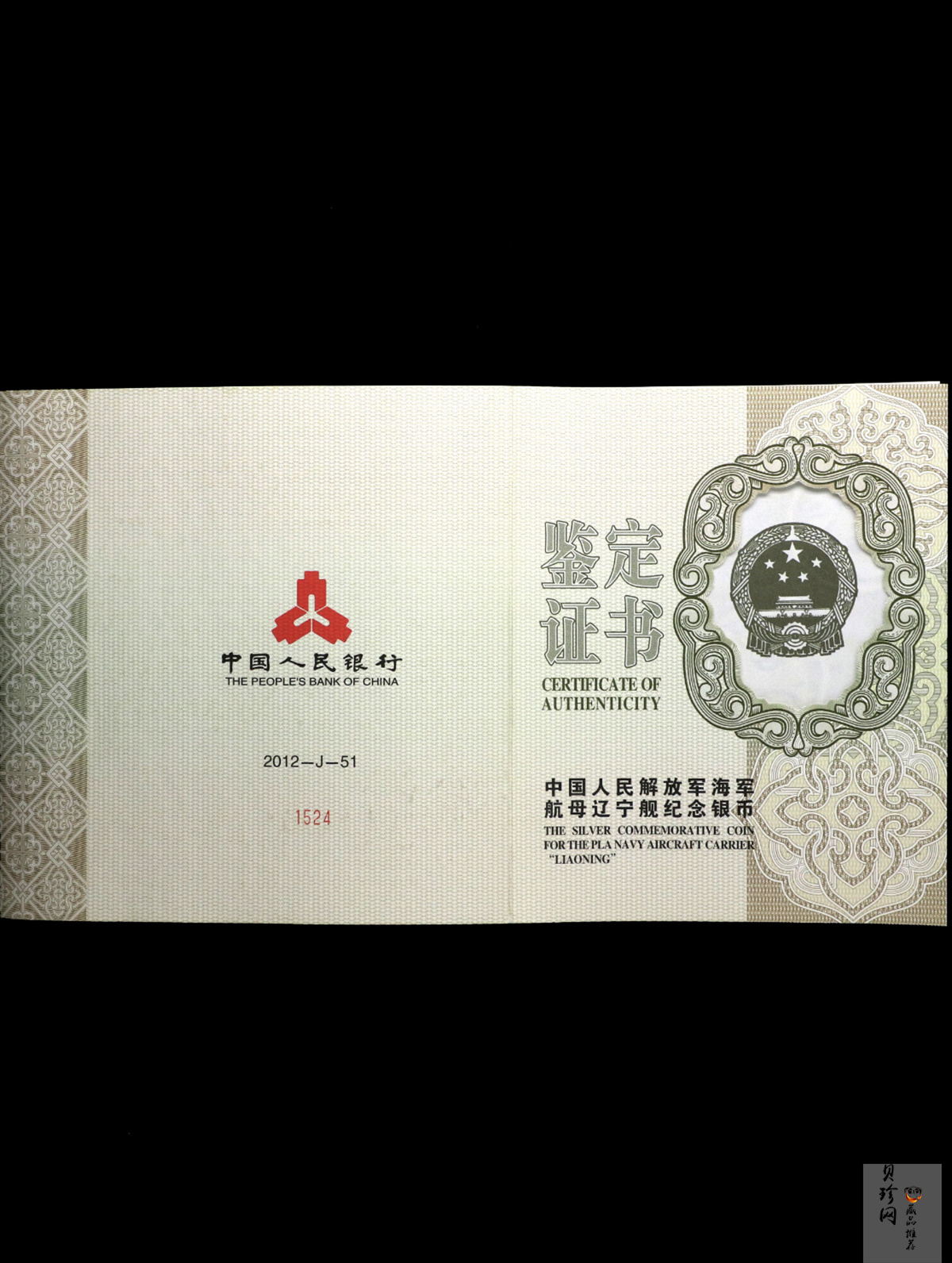 【121103】2012年中国人民解放军海军航母辽宁舰1公斤精制银币