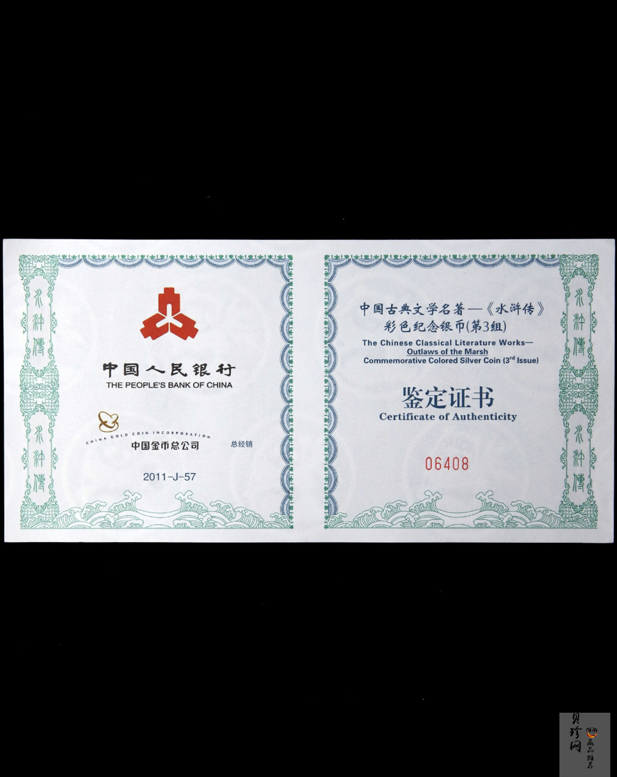 【111607】2011年中国古典文学名著《水浒传》第（3）组-忠义堂1公斤精制彩银币