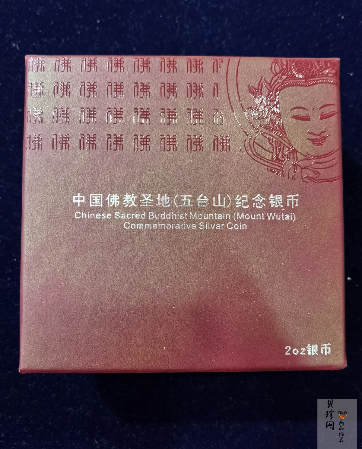 【120405】2012年中国佛教圣地-五台山 文殊菩萨像2盎司精制银币
