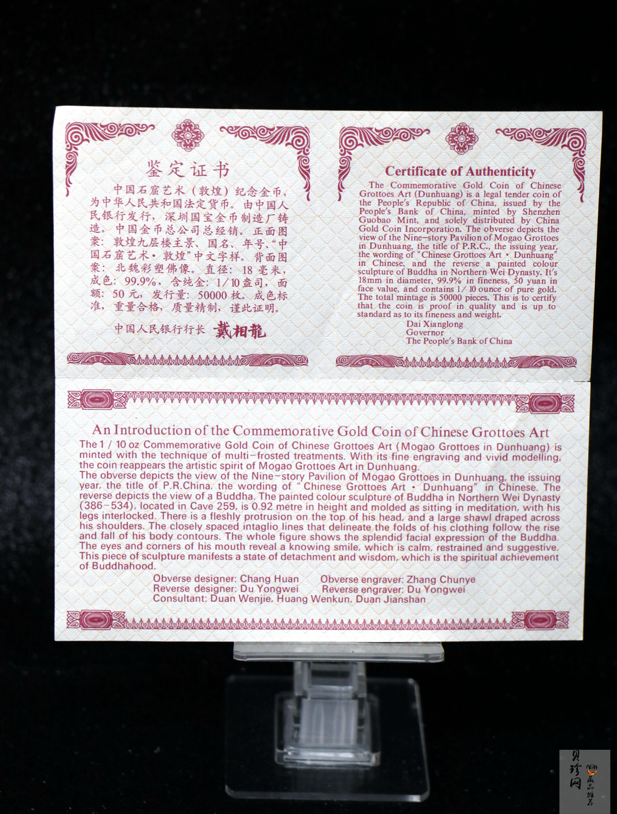 【010403】2001年中国石窟艺术（敦煌）金银纪念币-北魏彩塑佛像1/10盎司精制金币