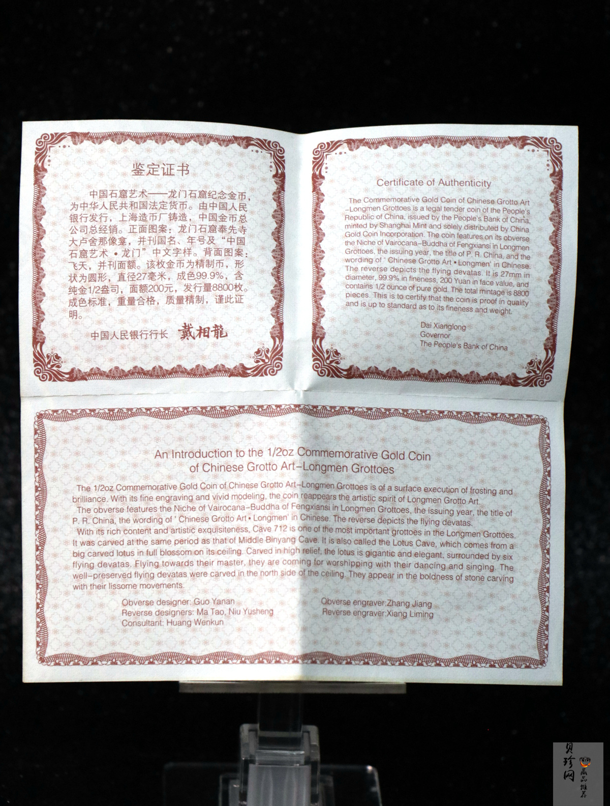 【020502】2002年中国石窟艺术（龙门）金银纪念币-飞天图1/2盎司精制金币