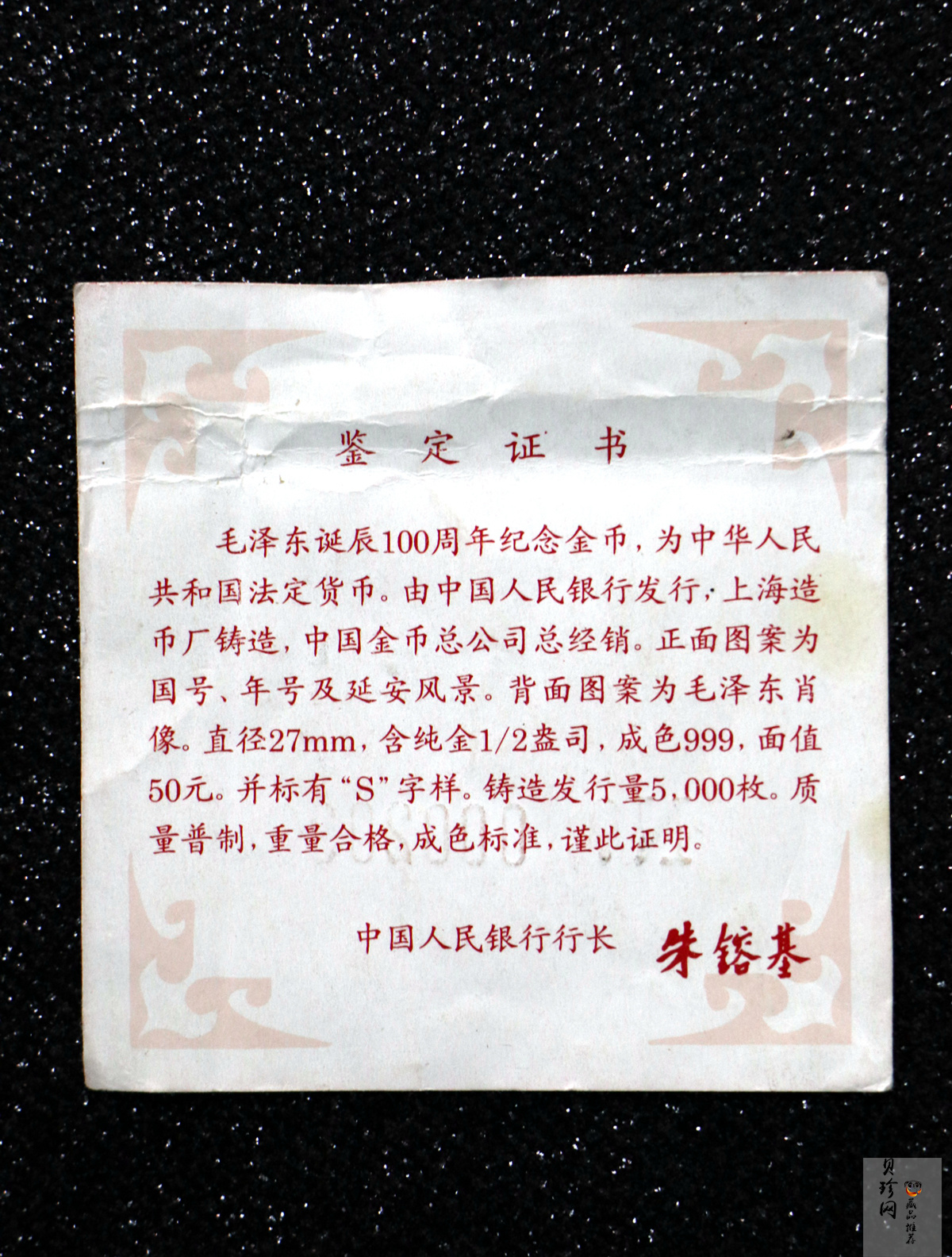 【930909】1993年毛泽东诞辰100周年-毛泽东头像（S）1/2盎司金币