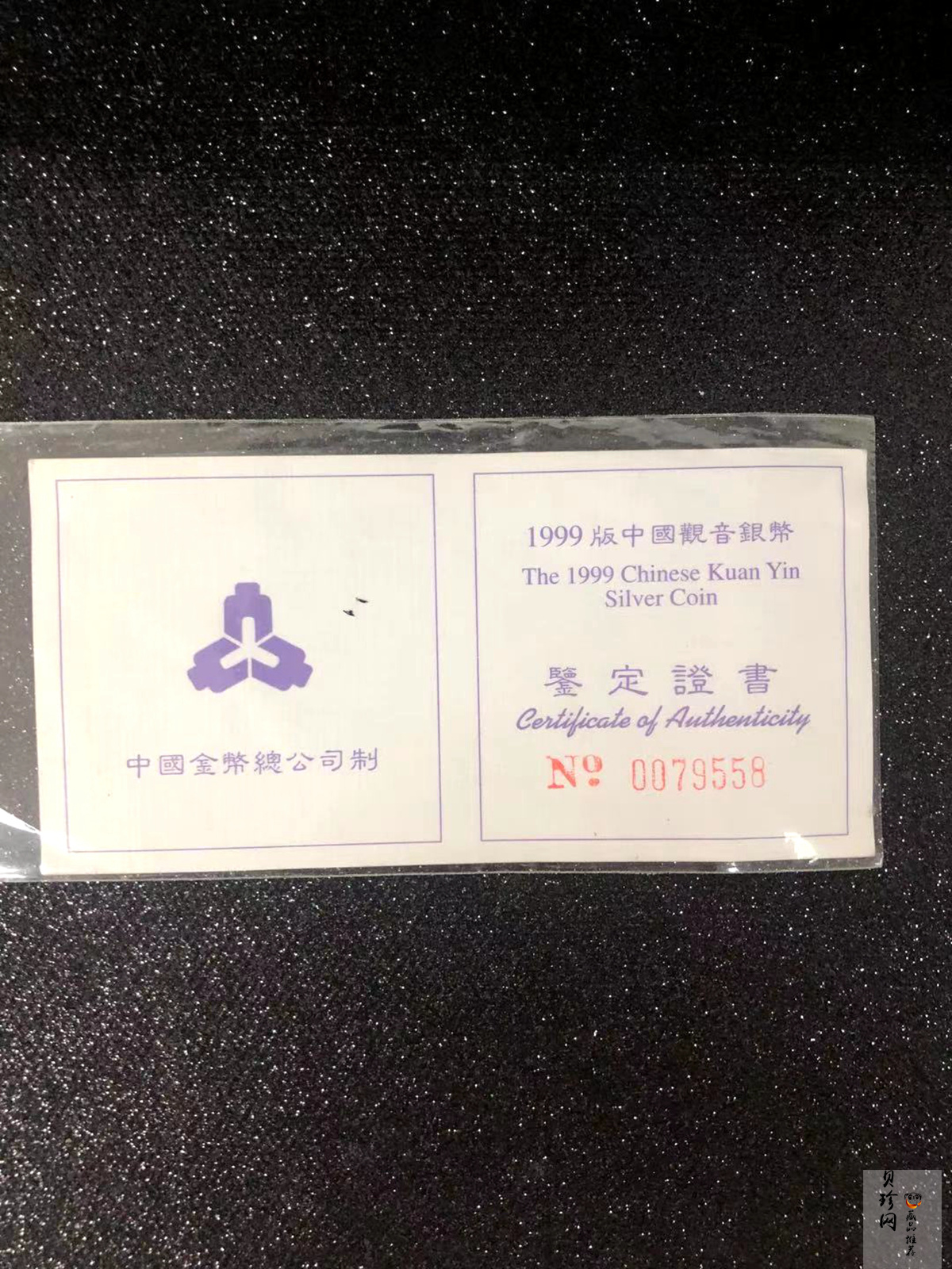 【990501】1999年观音纪念银币-滴水观音1盎司镀金普制银币