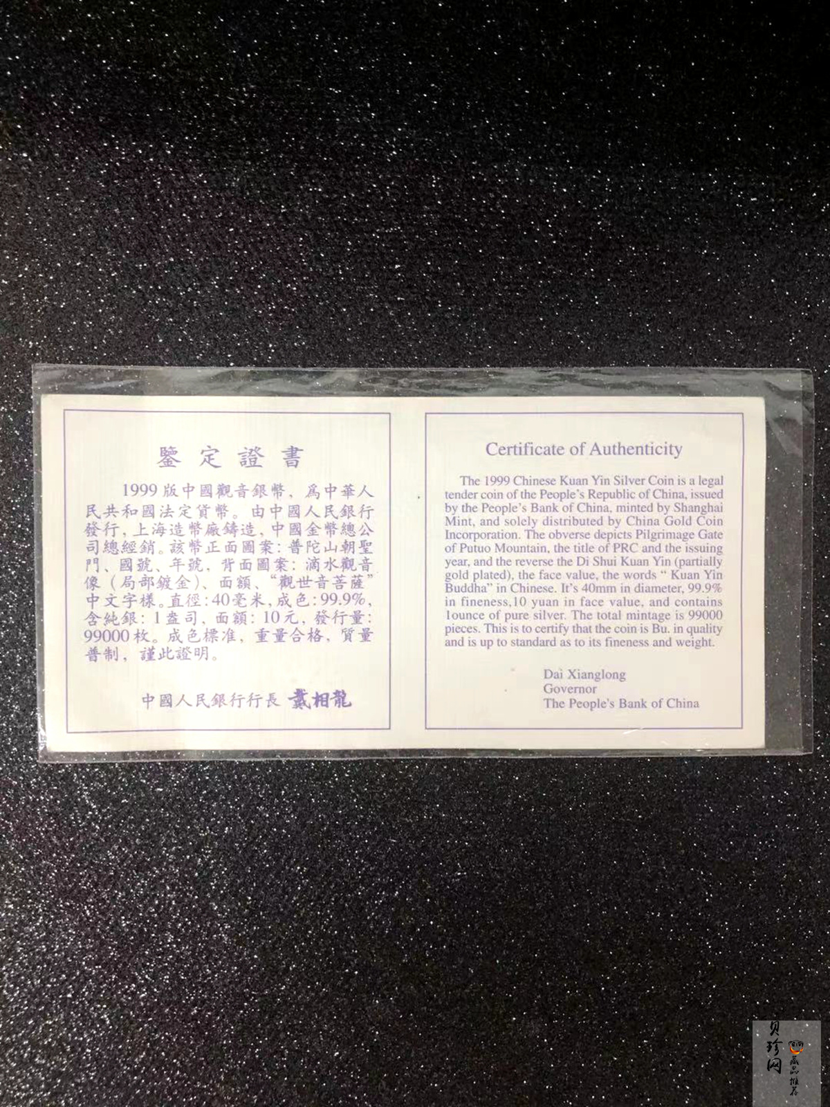 【990501】1999年观音纪念银币-滴水观音1盎司镀金普制银币
