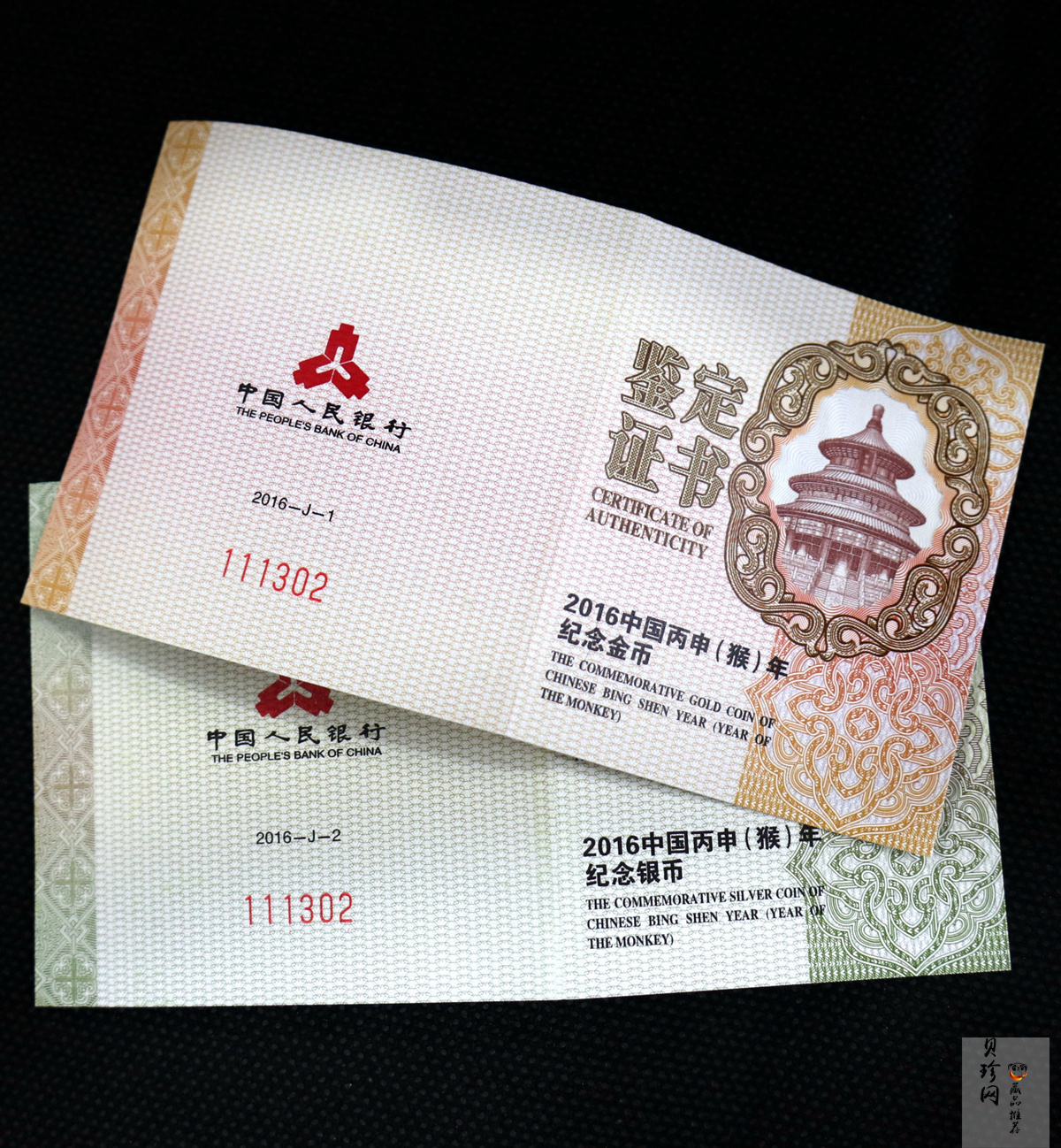 【169010】2016年丙申猴年生肖精制金银币2枚一套