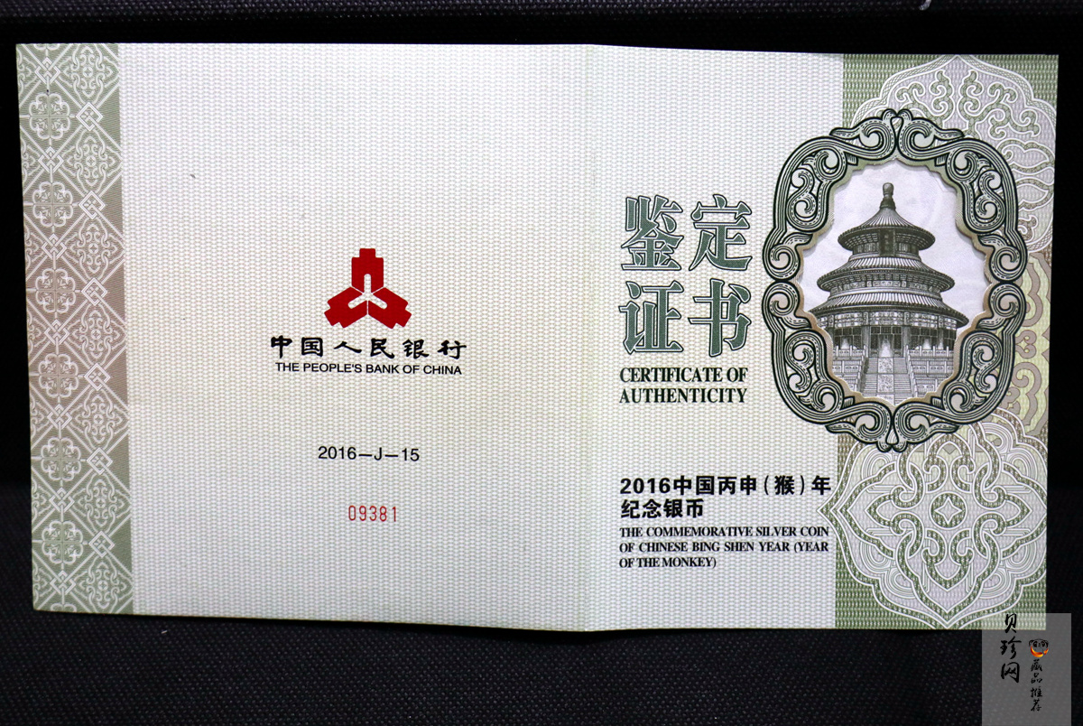 【151415】2016年丙申猴年生肖1公斤精制银币
