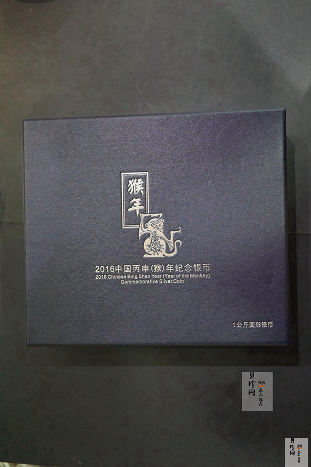 【151415】2016年丙申猴年生肖1公斤精制银币