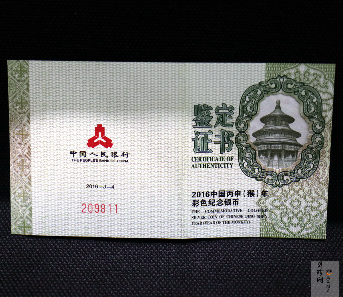 【151404】2016年丙申猴年生肖1盎司彩色精制银币