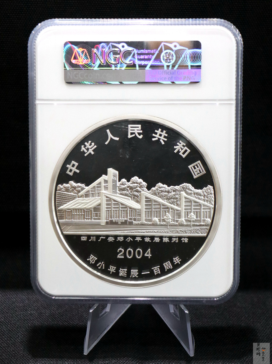 【040703】2004年邓小平诞辰100周年银纪念币1公斤精制银币
