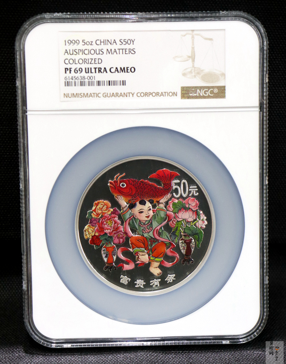 【990901】1999年中国传统吉祥图（富贵有余）纪念银币5盎司彩色精制银币