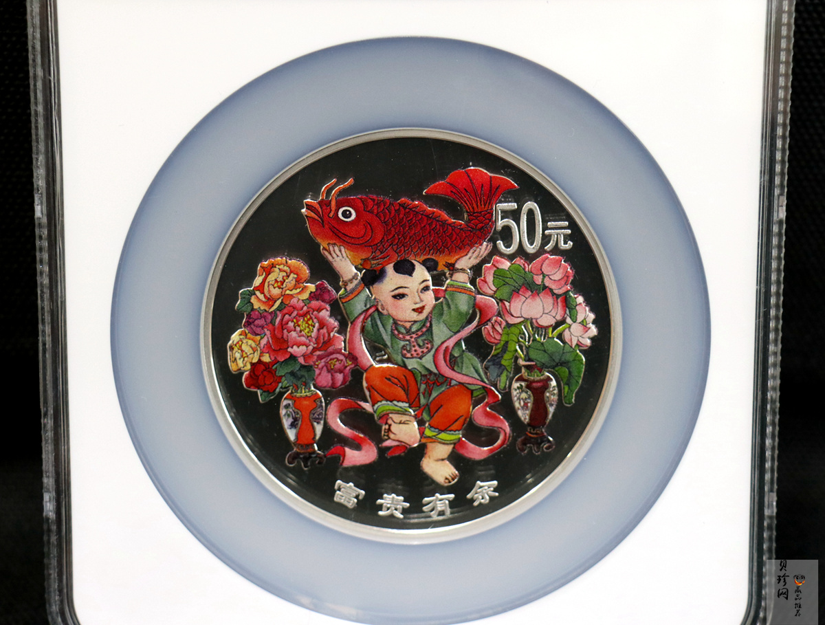 【990901】1999年中国传统吉祥图（富贵有余）纪念银币5盎司彩色精制银币