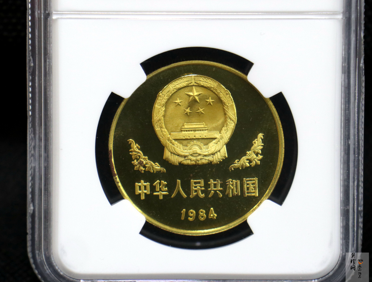 【840108】1984年熊猫12.7克精制铜币