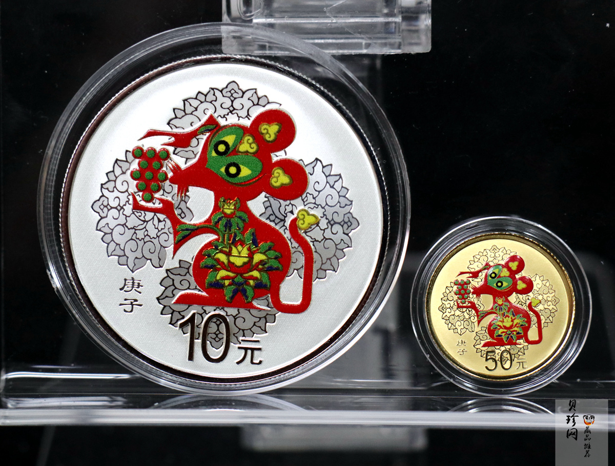 【209270】2020年鼠年彩色生肖金银币2枚一套