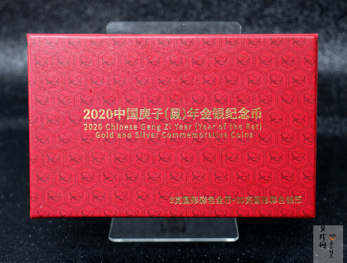 【209270】2020年鼠年彩色生肖金银币2枚一套
