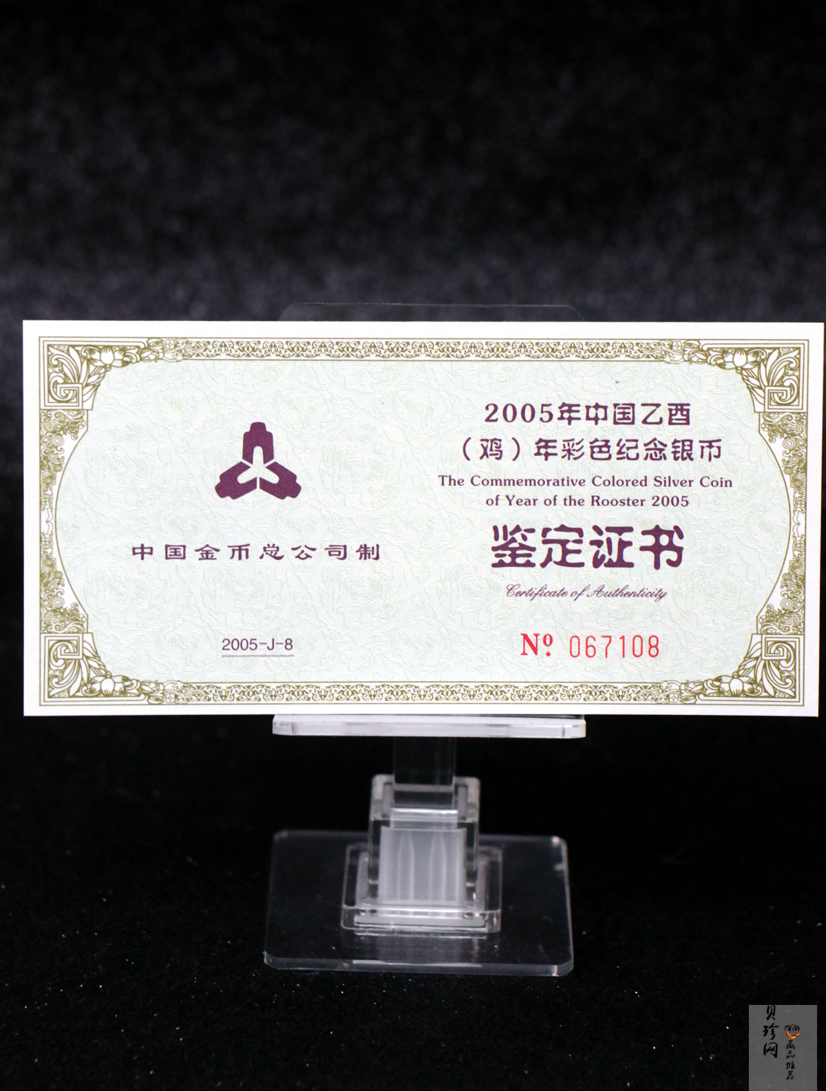 【050209】2005年乙酉鸡年生肖1盎司精制彩银币