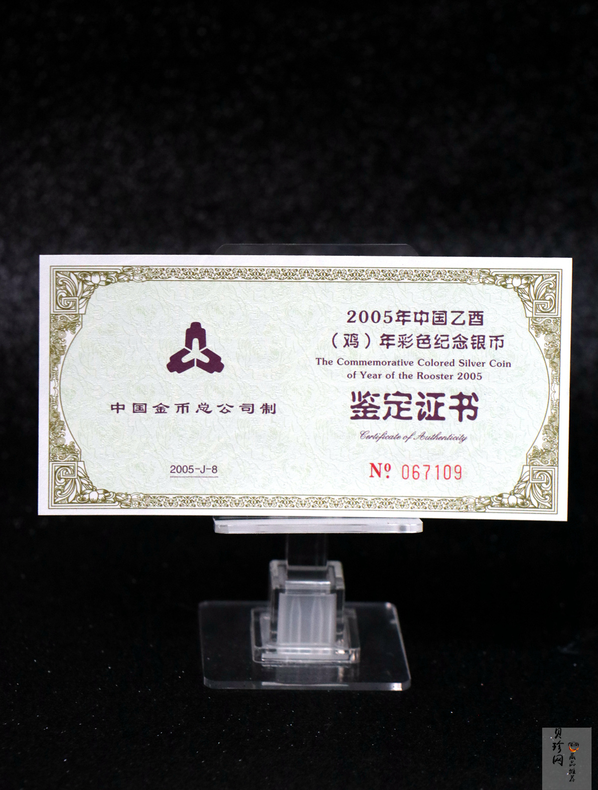 【050209】2005年乙酉鸡年生肖1盎司精制彩银币