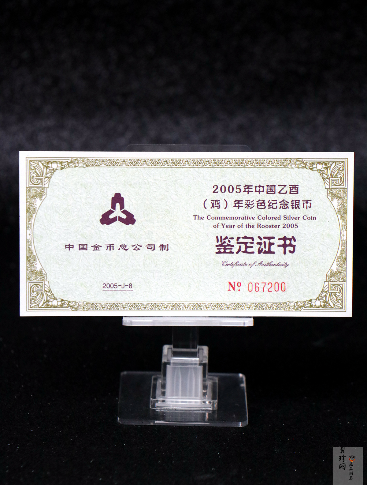 【050209】2005年乙酉鸡年生肖1盎司精制彩银币