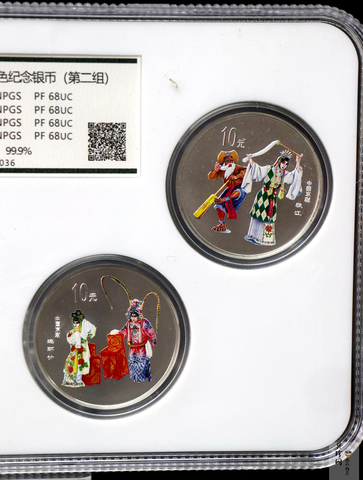 【009080】2000年中国京剧艺术第二组彩色银币四枚一套