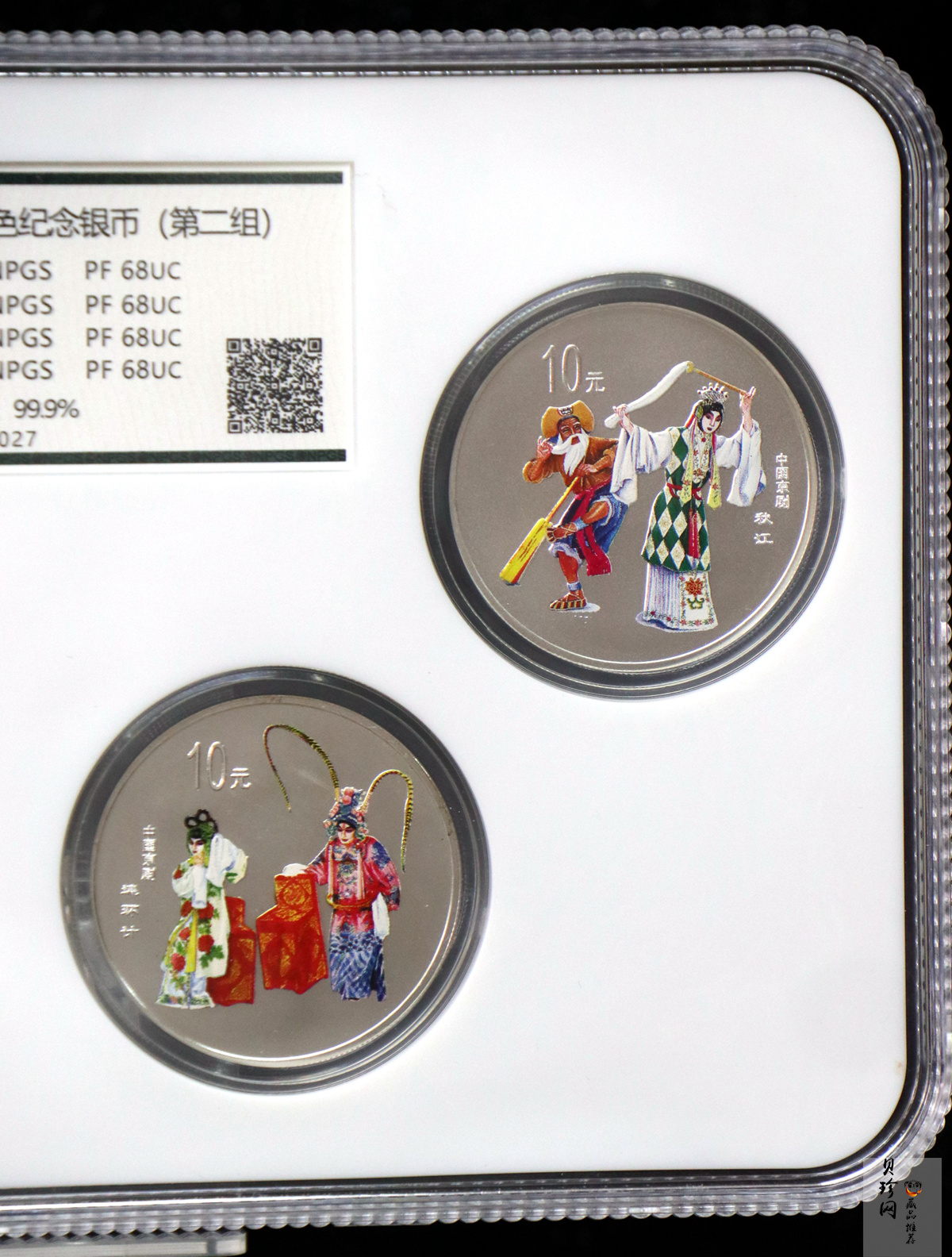 【009080】2000年中国京剧艺术第二组彩色银币四枚一套
