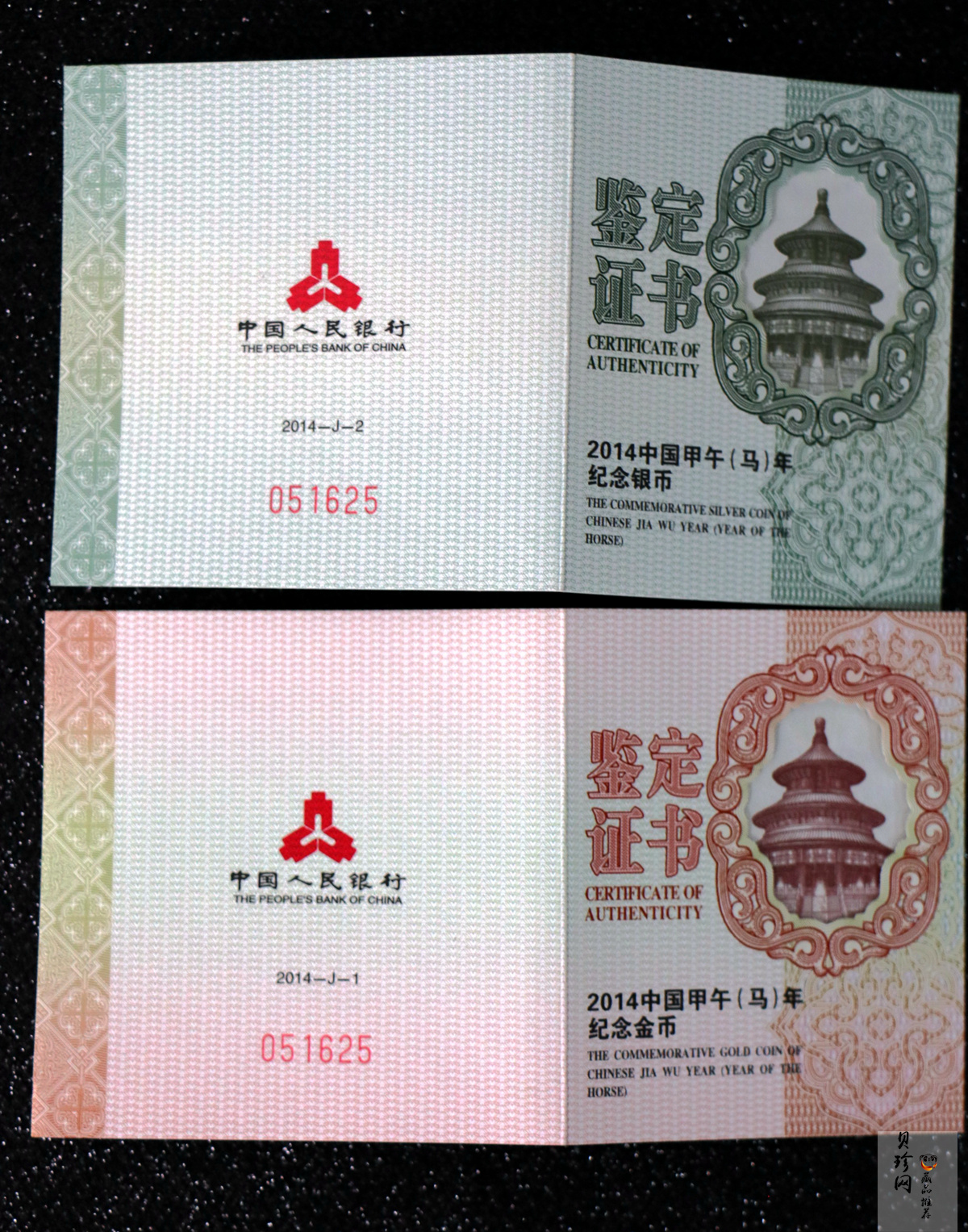【149010】2014年甲午马年生肖精制金银币2枚一套