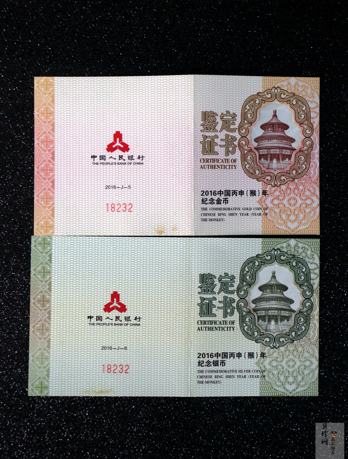 【169040】2016年丙申猴年生肖扇形精制金银币2枚一套