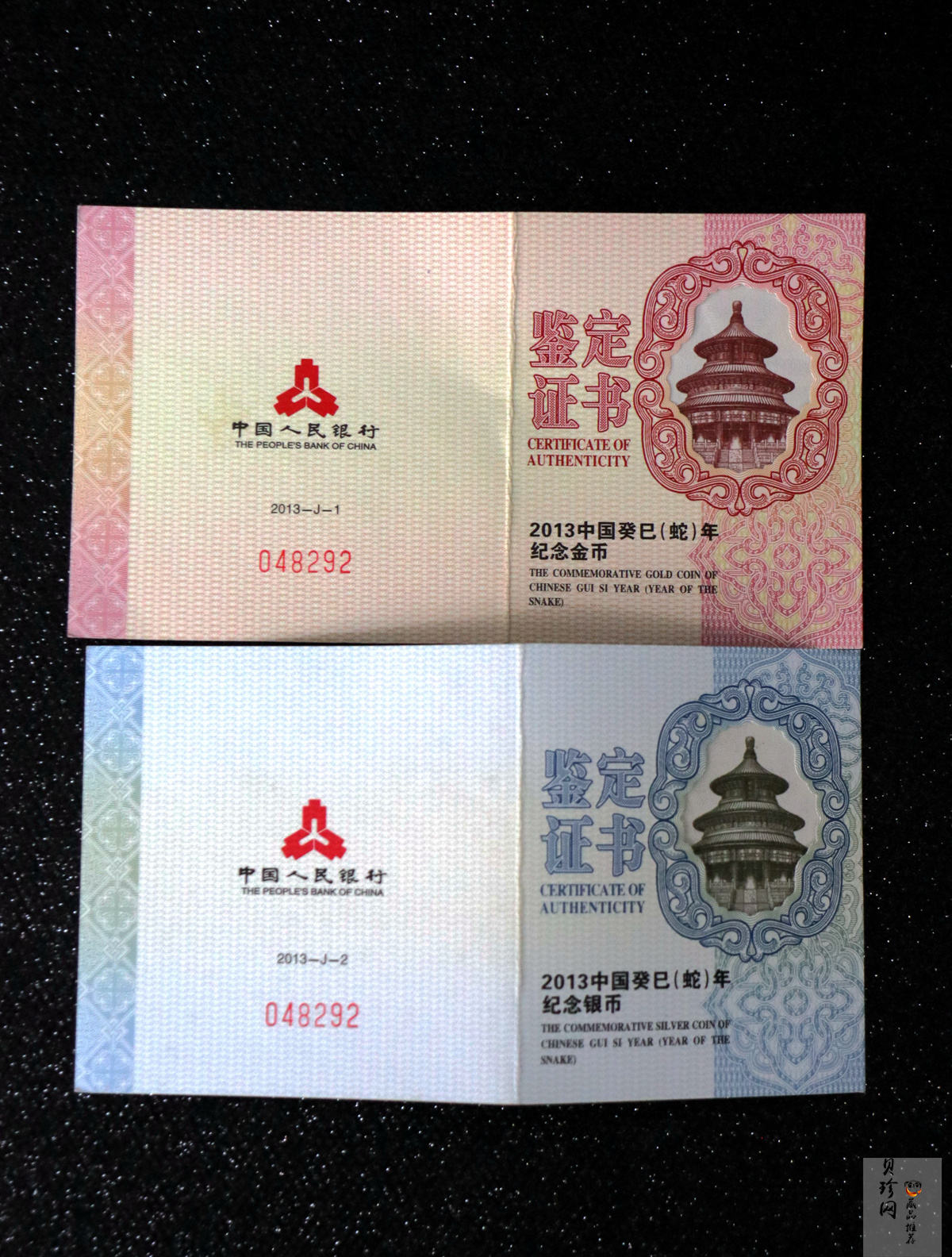 【139010】2013蛇年生肖金银币2枚一套