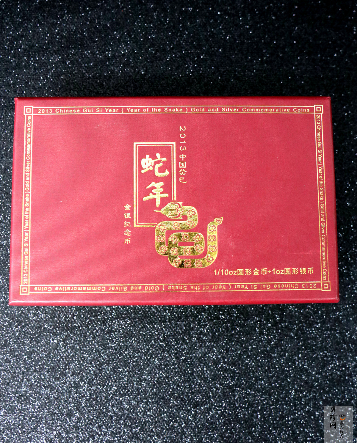 【139010】2013蛇年生肖金银币2枚一套