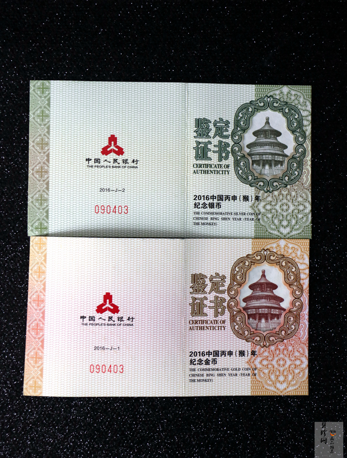【169010】2016年丙申猴年生肖精制金银币2枚一套