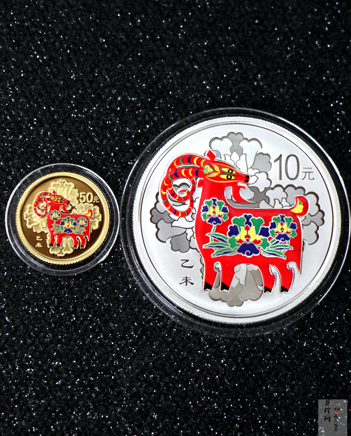 【159020】2015年乙未羊年生肖精制彩金银币2枚一套