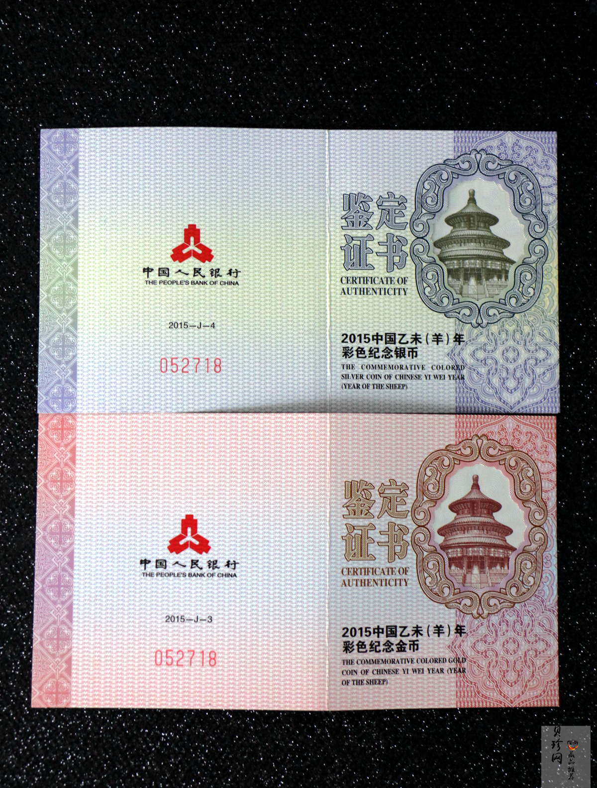 【159020】2015年乙未羊年生肖精制彩金银币2枚一套