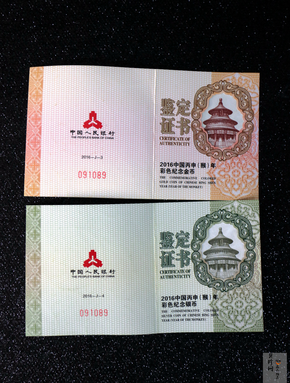 【169020】2016年丙申猴年生肖精制彩金银币2枚一套