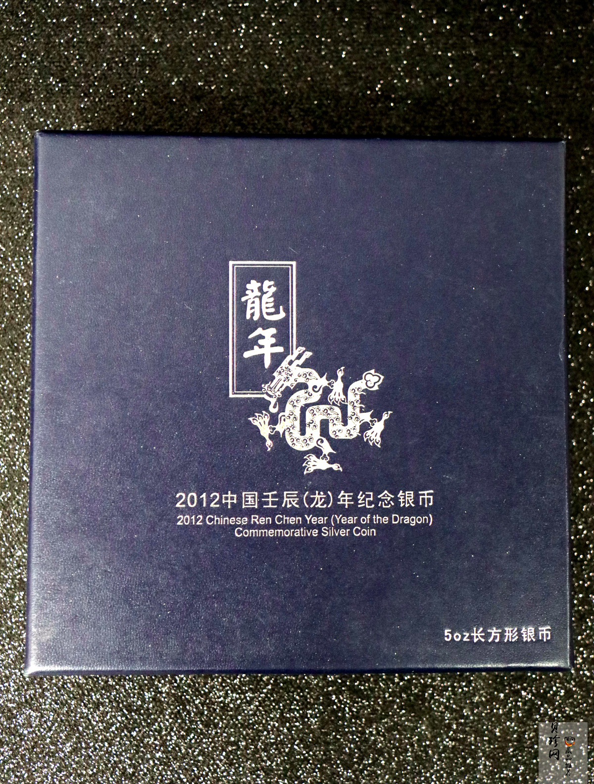 【111510】2012年壬辰龙年生肖5盎司长方形精制银币
