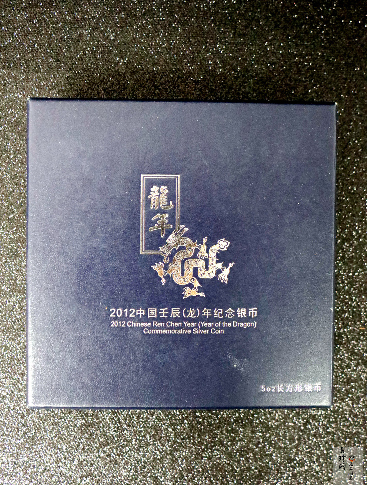 【111510】2012年壬辰龙年生肖5盎司长方形精制银币