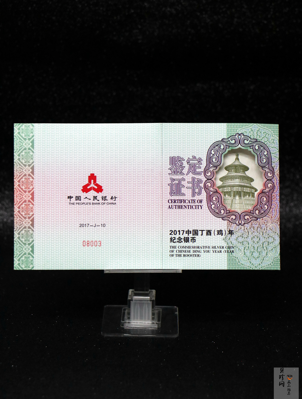 【161510】2017年丁酉（鸡）年生肖流通纪念币-150克长方形精制银币