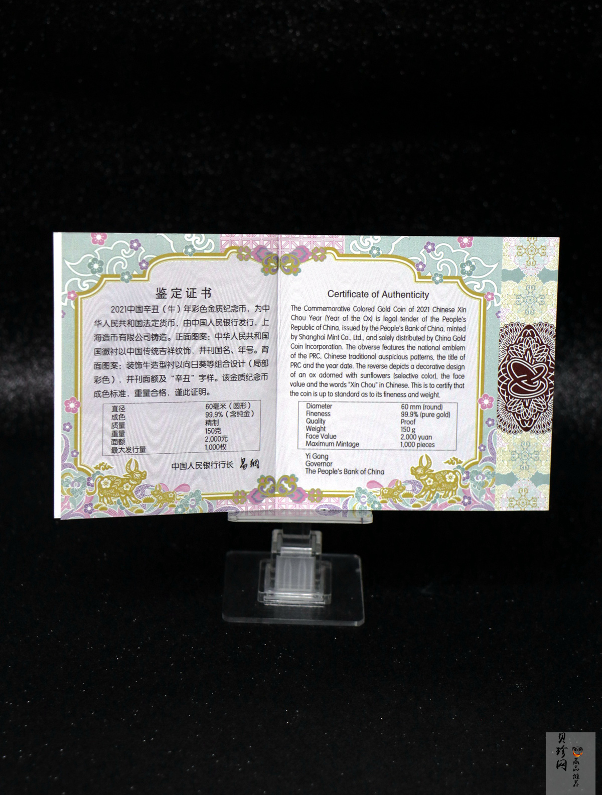 【200606】2021年中国辛丑（牛）年150g圆形彩色精制金币