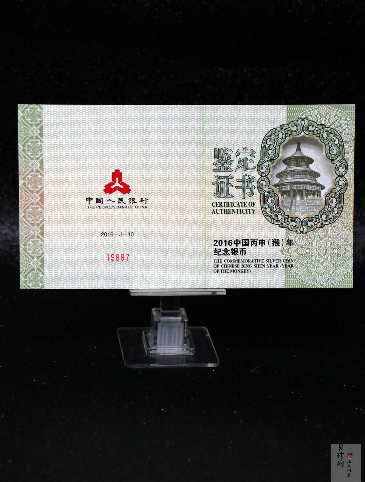 【151410】2016年丙申猴年生肖5盎司长方形精制银币