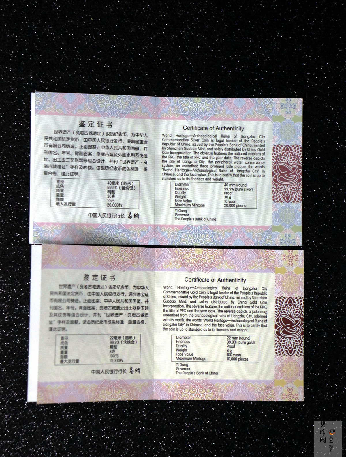 【209120】2020年世界遗产（良渚古城遗址）精制金银纪念币2枚一套