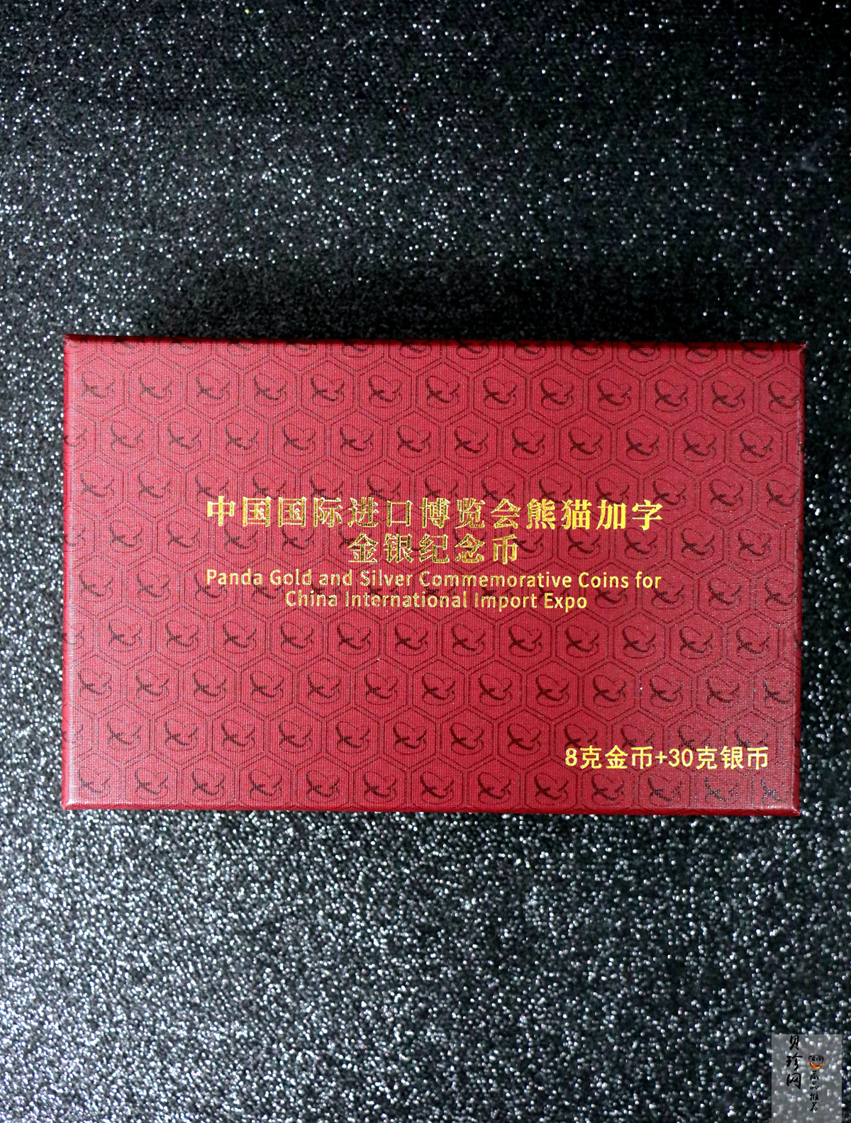 【199980】2019年中国国际进口博览会熊猫加字金银币两枚一套