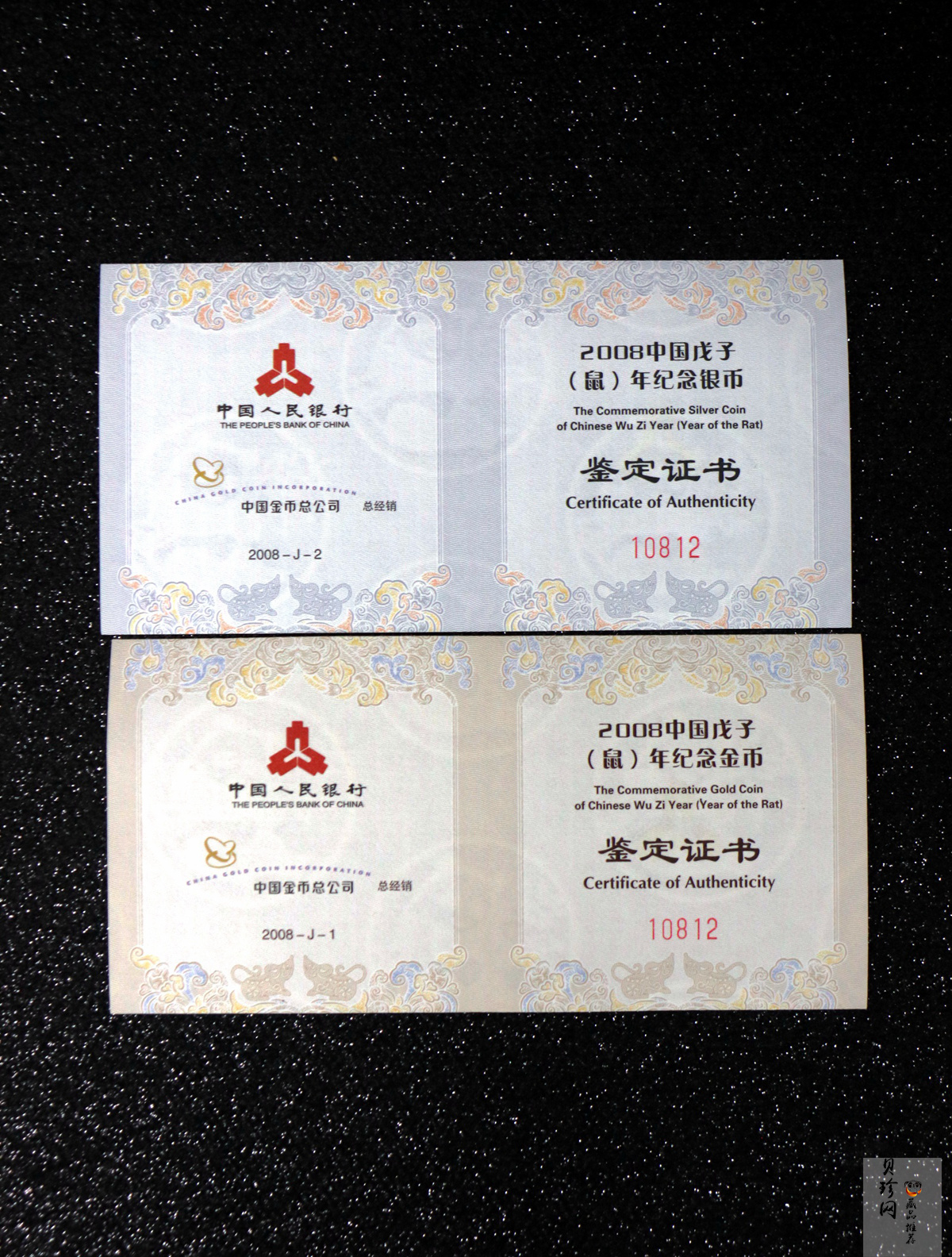 【089410】2008年鼠年生肖本色金银币
