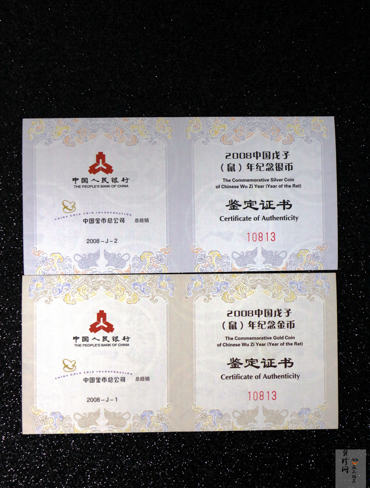 【089410】2008年鼠年生肖本色金银币