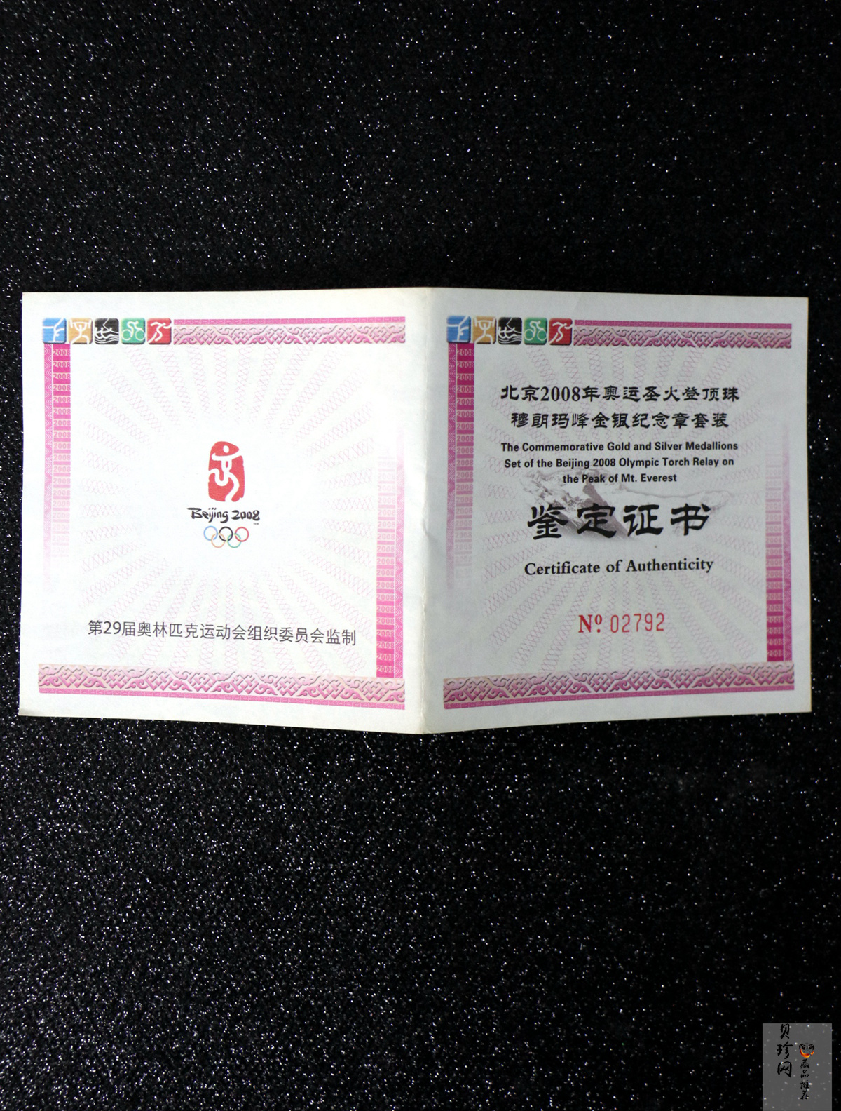 【089570】【089240】2008年北京奥运会纪念2组50克纪念银砖