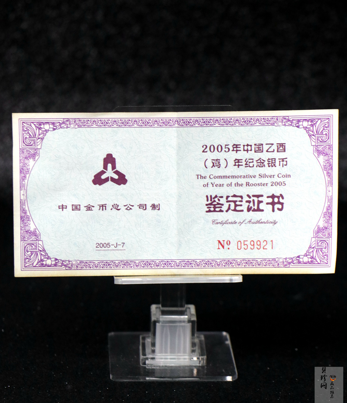 【050211】2005年乙酉鸡年生肖1盎司普制银币