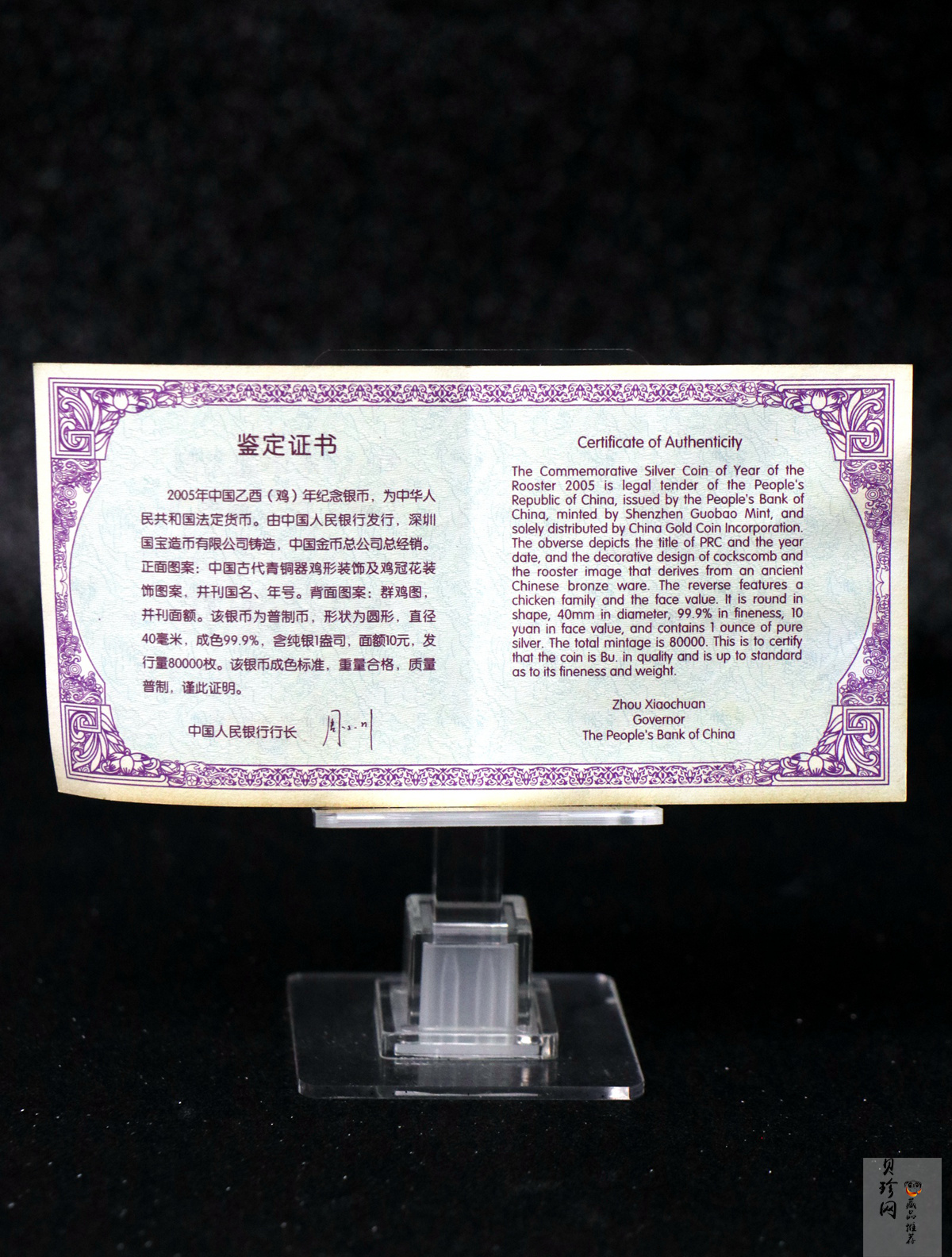 【050211】2005年乙酉鸡年生肖1盎司普制银币