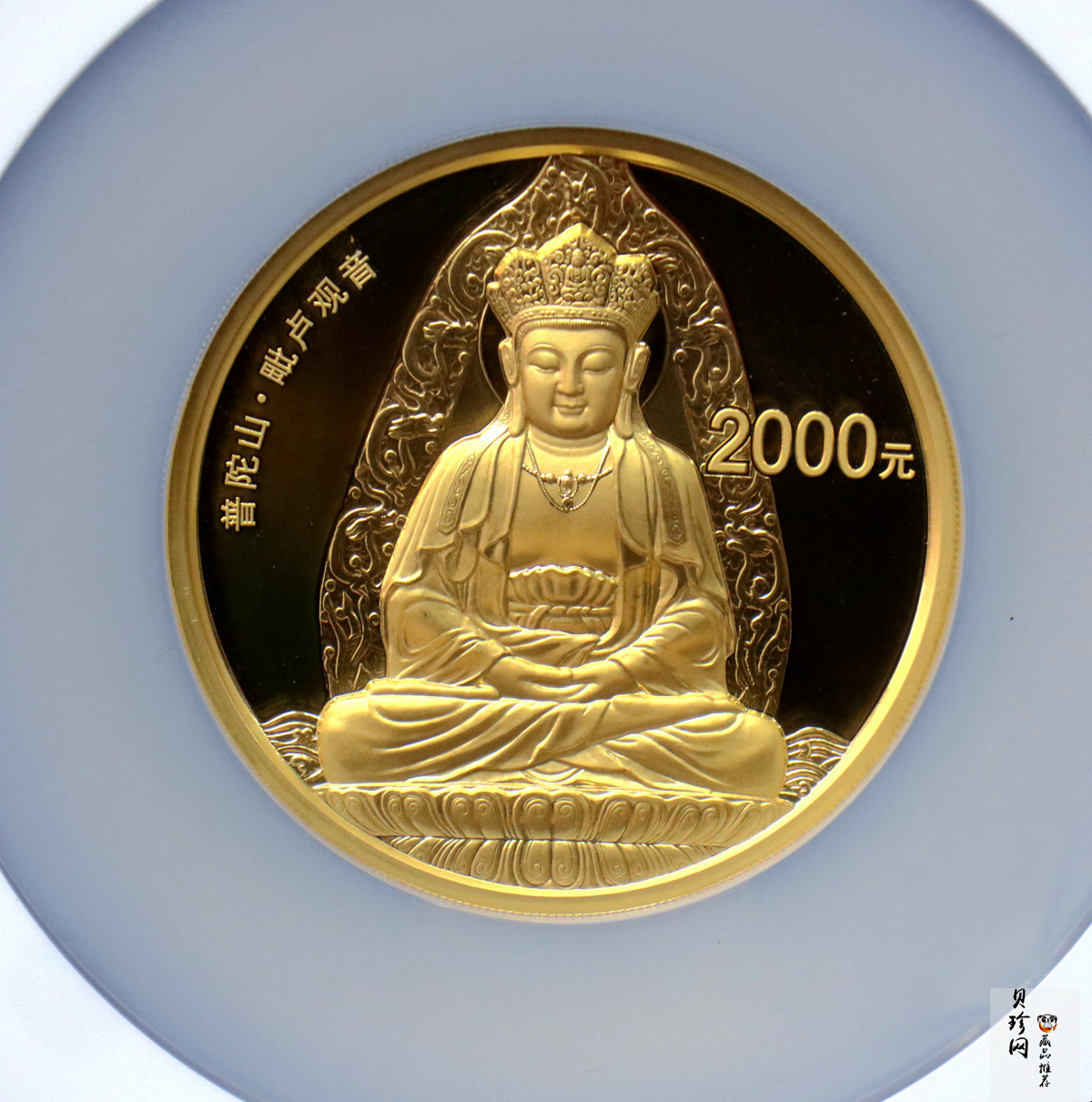 【130402】2013年中国佛教圣地（普陀山）-毗卢观音5盎司精制金币