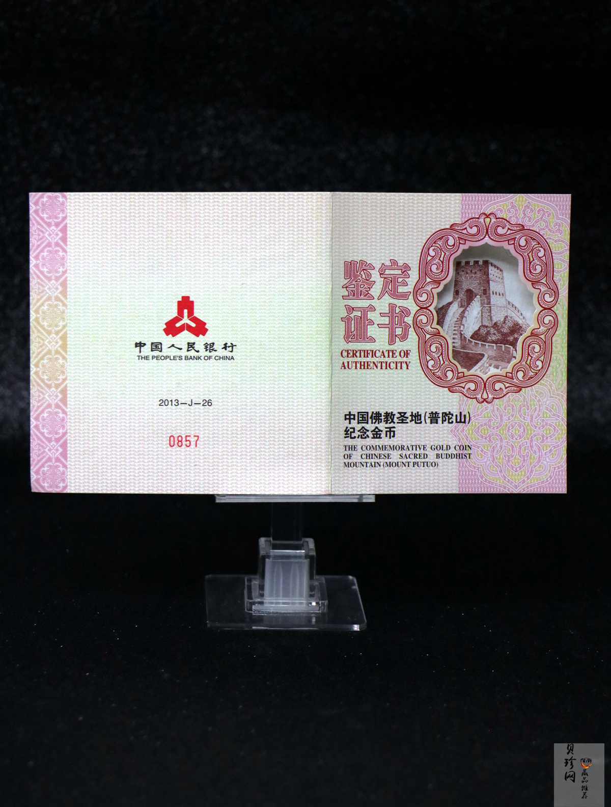 【130402】2013年中国佛教圣地（普陀山）-毗卢观音5盎司精制金币