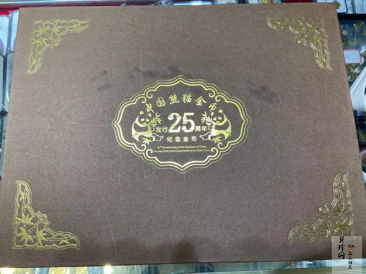 【079050】2007年中国熊猫金币发行25周年1/25盎司精制金币25枚一套